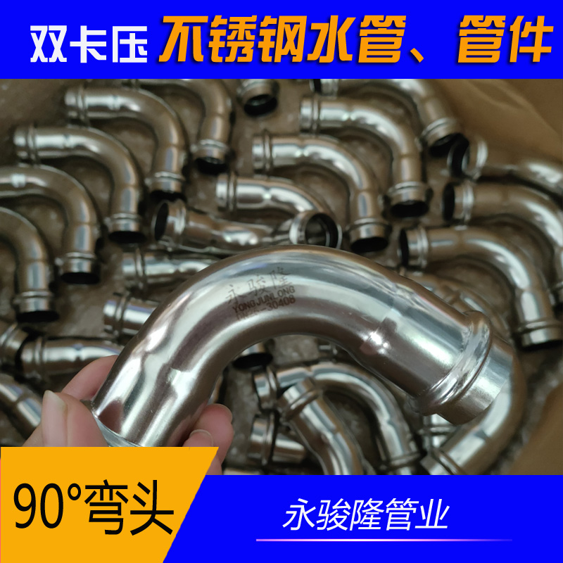 304不锈钢水管 配套不锈钢水管管件