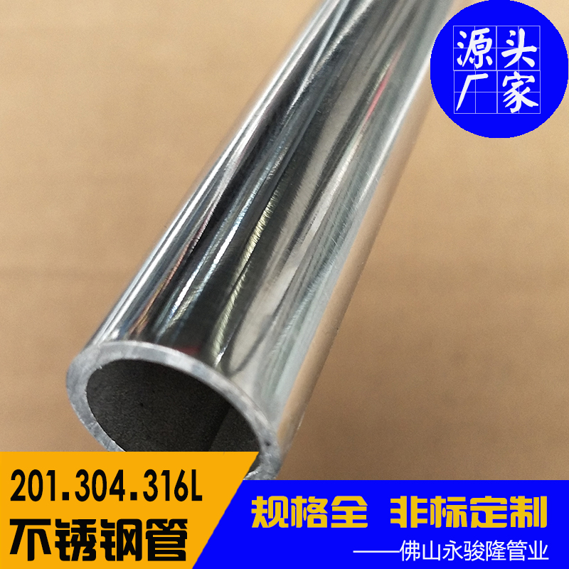 厂家定制201不锈钢管 非标管可开模