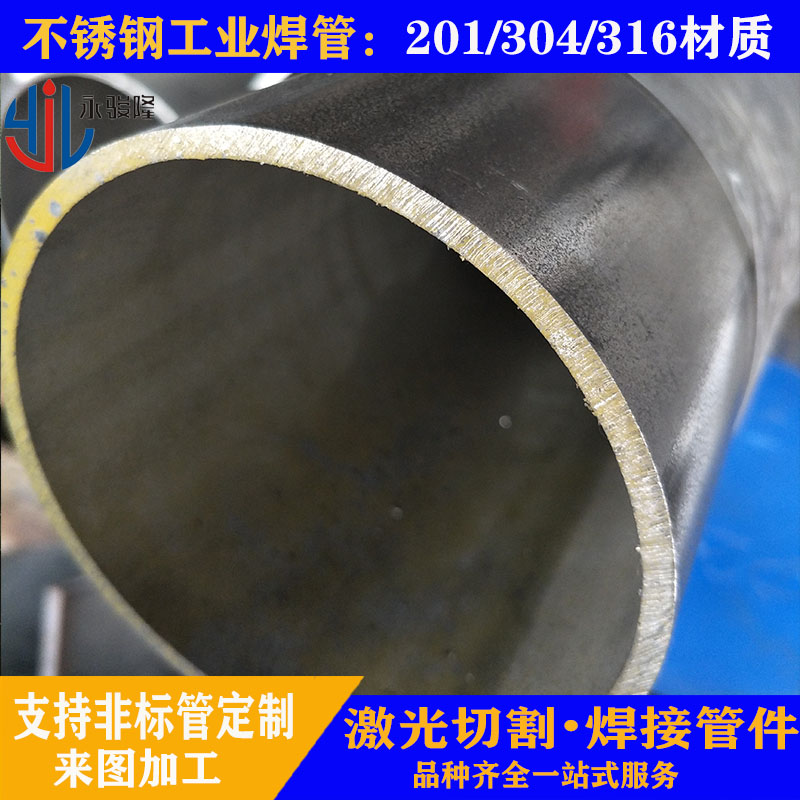 不锈钢焊接钢管 大口径不锈钢焊管