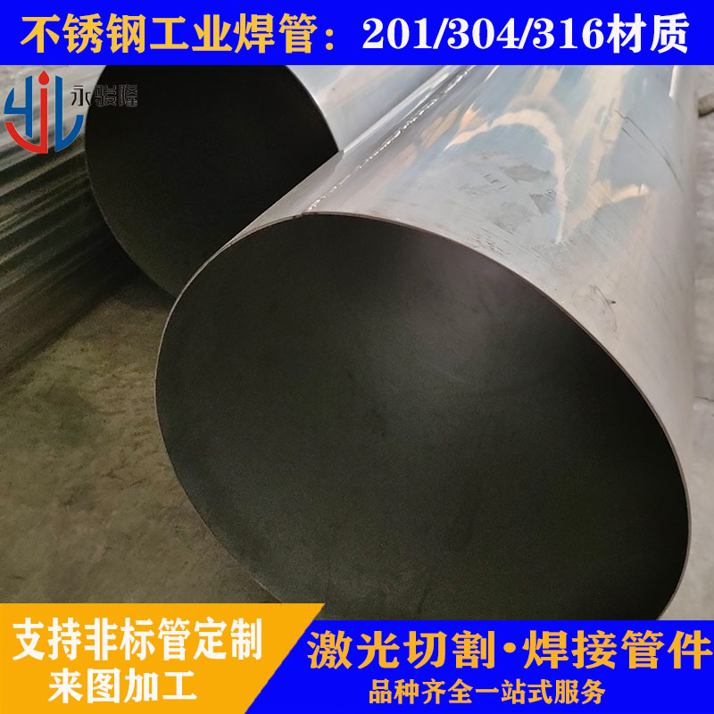 上海不锈钢焊管厂家 专业304不锈钢工业焊管生产