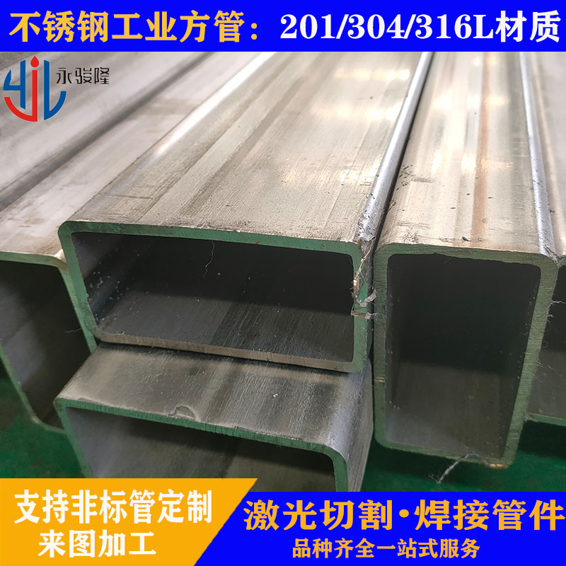 重庆工业不锈钢矩形管 市政工程厚壁不锈钢管